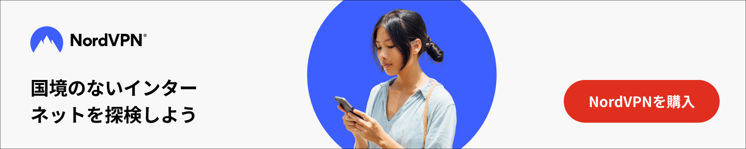 NordVPN