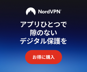 Nord VPN 広告